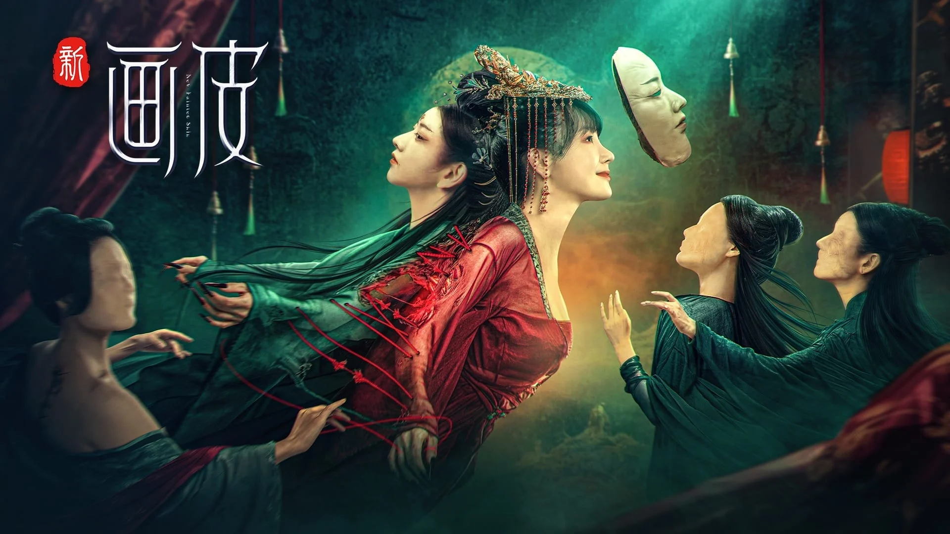 Tân Họa Bì Full