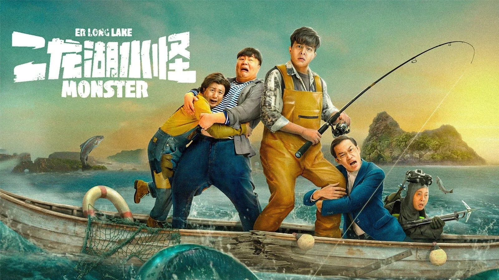 Thủy Quái Hồ Nhị Long Full